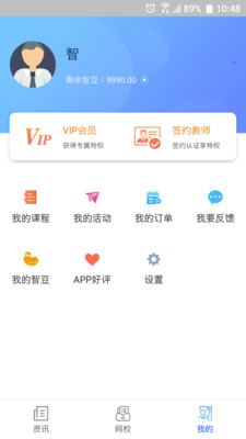 智库教育