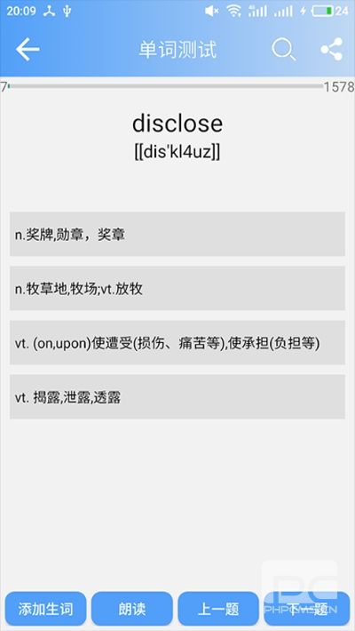南派英语