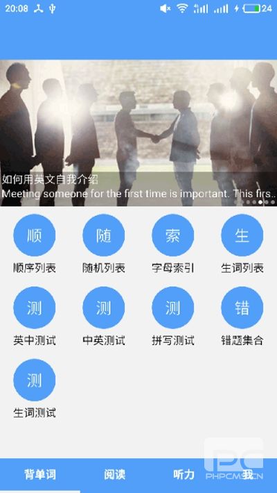 南派英语