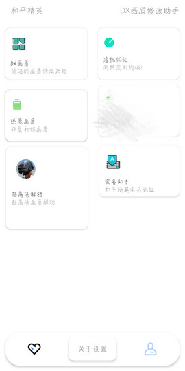 oppo画质大师120帧国际服