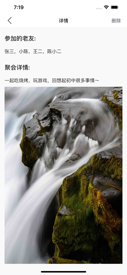 欢乐聚会