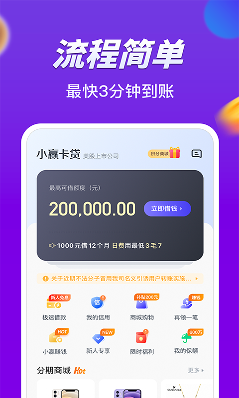 小赢卡贷2022
