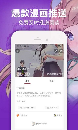 嘿嘿动漫免费观看