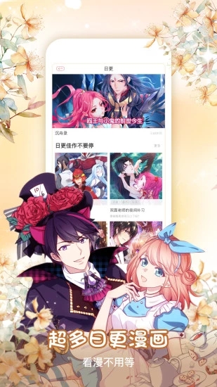 草莓漫画免费漫画