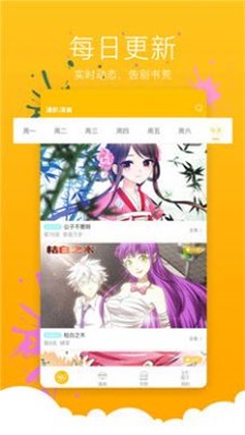 极乐鸟漫画app