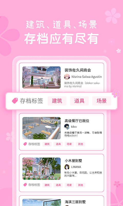 樱花盒子2022