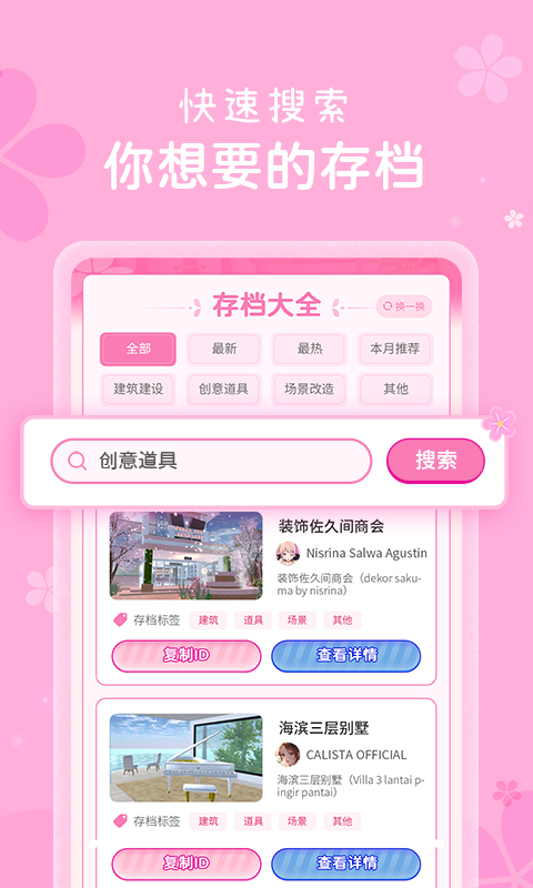 樱花盒子2022