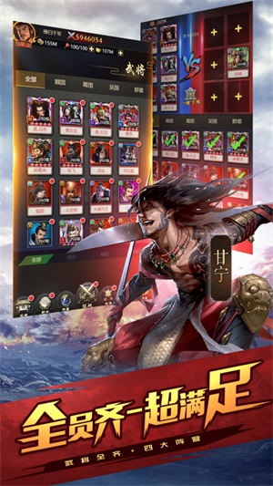 斗三国