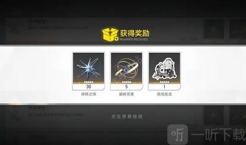 深空之眼兌換碼大全分享 2022最新禮包碼兌換碼