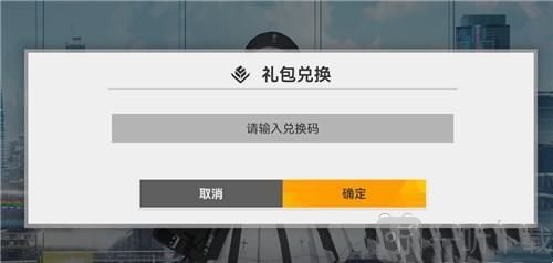 深空之眼兌換碼大全分享 2022最新禮包碼兌換碼