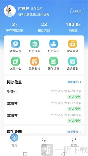 妙大夫药师app手机版下载-妙大夫药师最新版下载v1.0
