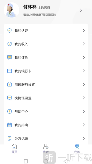 妙大夫药师app手机版下载-妙大夫药师最新版下载v1.0