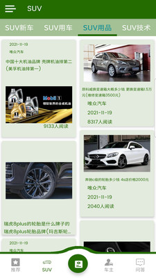 唯眾汽車