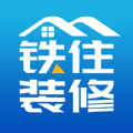 鐵住裝修