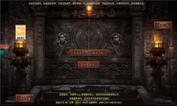 黑暗单职业