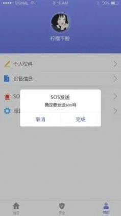 智能穿戴設備