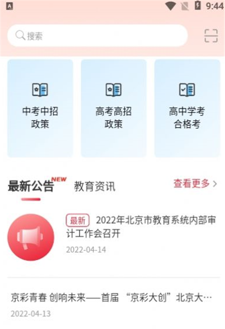京学通