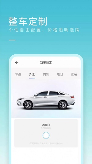 睿藍汽車