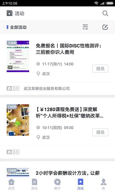 e游小鎮