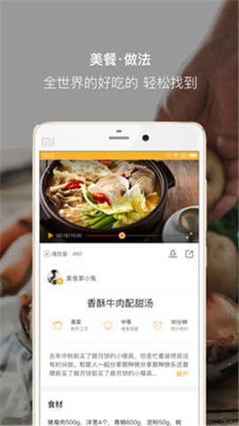 好吃菜单