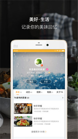 好吃菜单