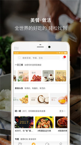 好吃菜单