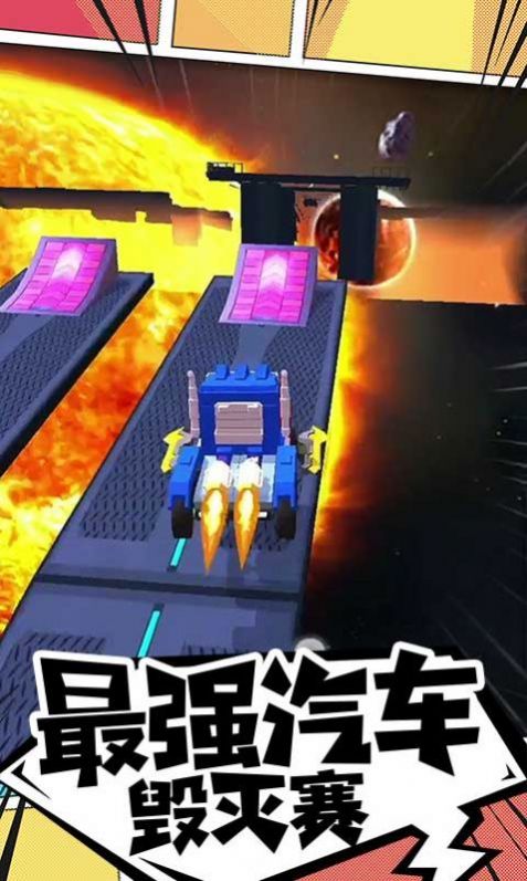 汽车改装模拟器