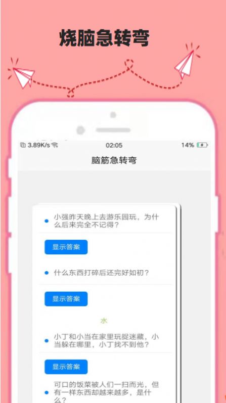 最强疯狂脑力