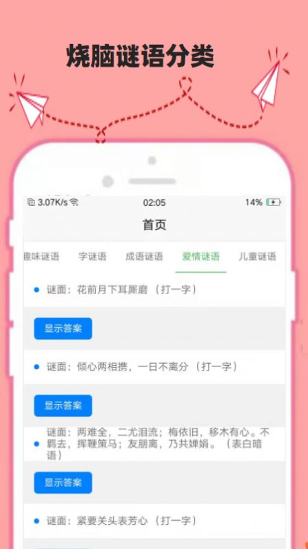 最强疯狂脑力