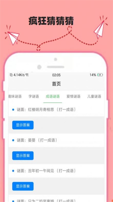 最强疯狂脑力
