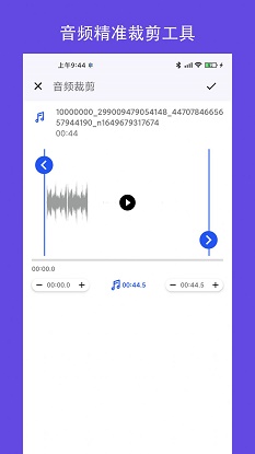 MP3转换器铃声制作