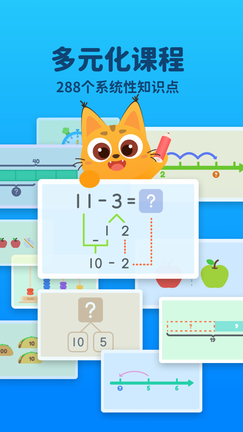 爱作业冲冲数学