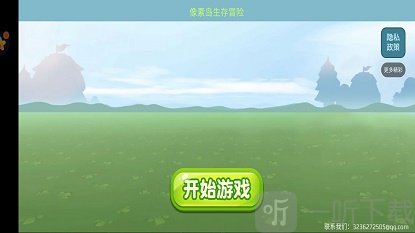 像素岛生存冒险手游下载-像素岛生存冒险安卓版下载