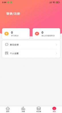 胡杨社区