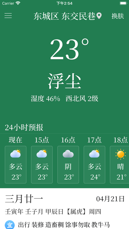 协鑫集成：组件全球TOP10企业唯一实现扣非盈利出货量居行业前八