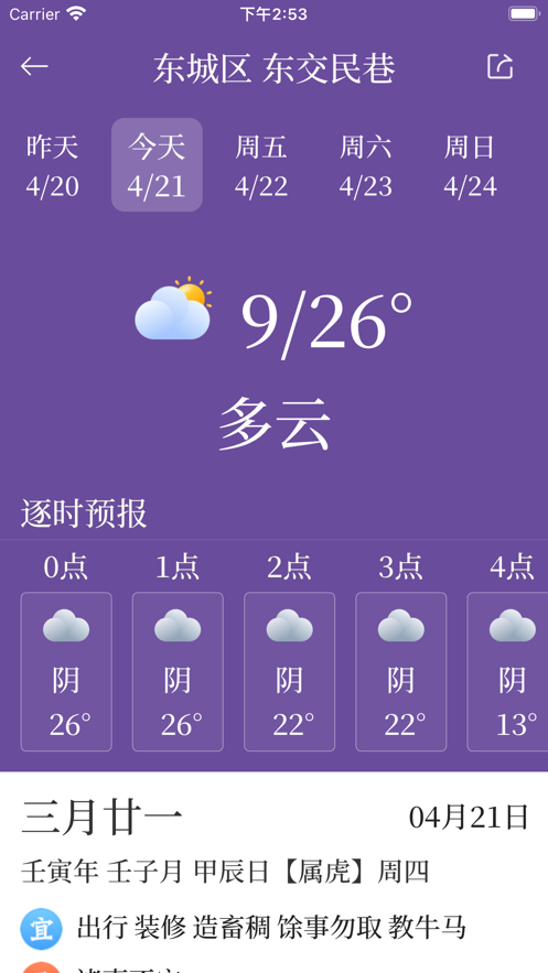 方知天气预报