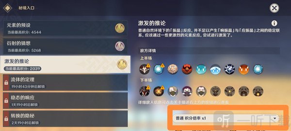 原神振晶的研究攻略第三天 振晶的研究第三天怎么过