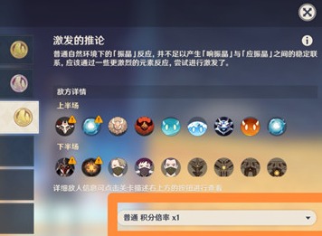 原神振晶的研究攻略第三天 振晶的研究第三天怎么过