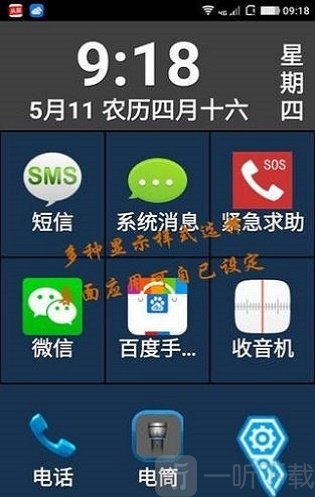 老年人app下载-老年人最新安卓版下载v1.0