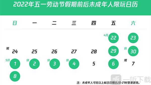 和平精英未成年五一勞動節游玩哪些時段 未成年五一勞動節游玩時段一覽與指南