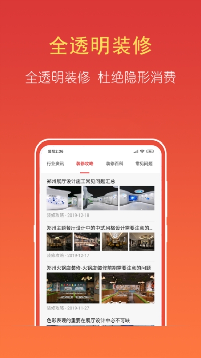 天恒裝飾