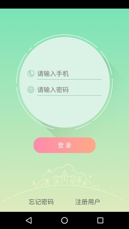 御学堂教师端