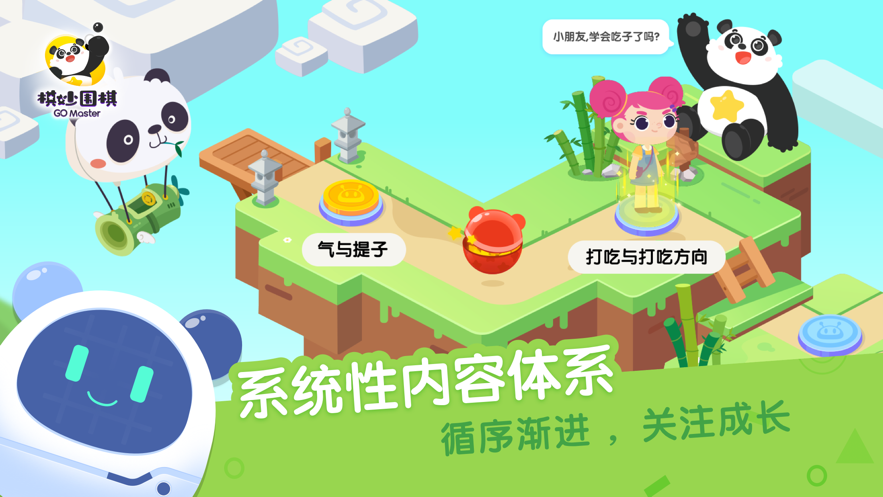 棋妙圍棋