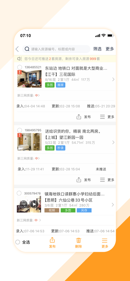 房產好助手