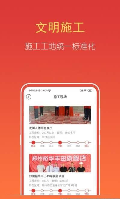天恒裝飾