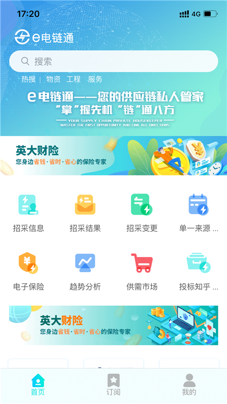 e电链通