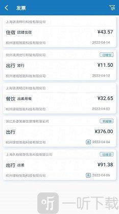 发票大师app下载-发票大师安卓版下载