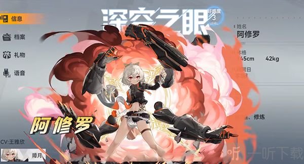 深空之眼阿修罗刻印如何选 阿修罗刻印选择分享