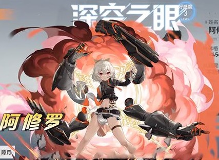 深空之眼阿修罗刻印如何选 阿修罗刻印选择分享