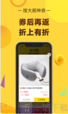 小V购app下载-小V购最新安卓版下载